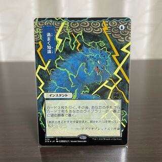 土地の寄進 ミスティカルアーカイブ FOIL版 日本絵 限定 土地の寄進