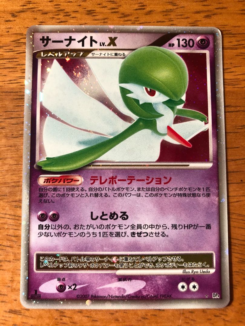 miya様専用】サーナイトex デルタ種 サーナイトLv.X 3枚セット 3枚の