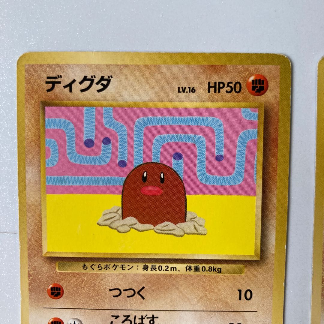 ポケモンカード 旧裏面 ディグダ ダグトリオ(プロモ) 2枚セット 2枚の