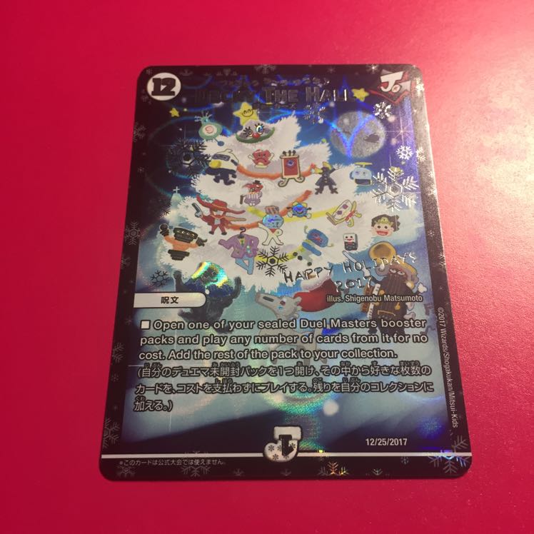デュエルマスターズ DECKY THE HALL 関係者プロモ 1枚の通販 志波姫
