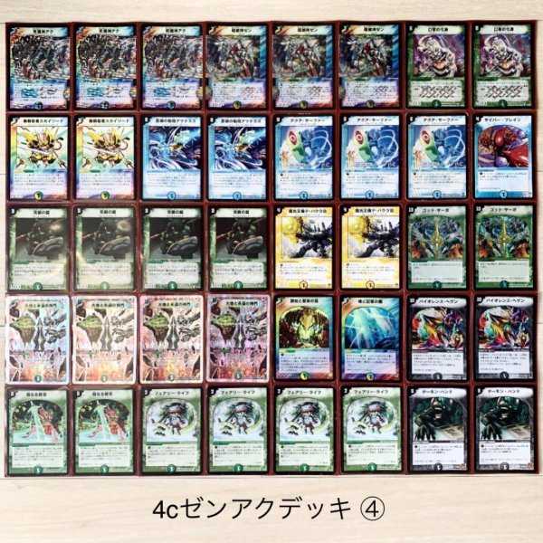 デュエルマスターズ 4cゼンアクデッキ 1枚の通販 miyane（1193922029