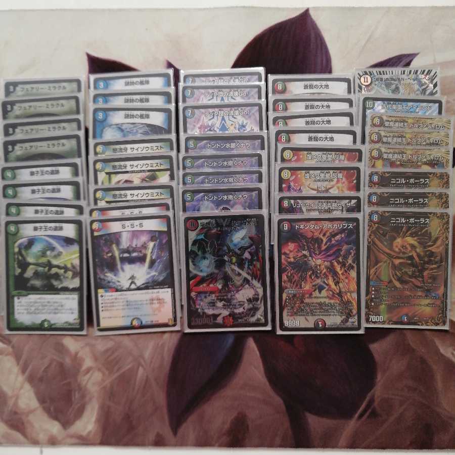 引退品】デュエマ ドルファディロム 5Cデッキ 引退品】デュエマドル