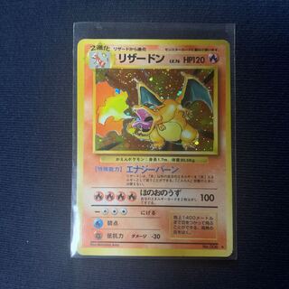 かえん リザードン」の激安通販 | magi