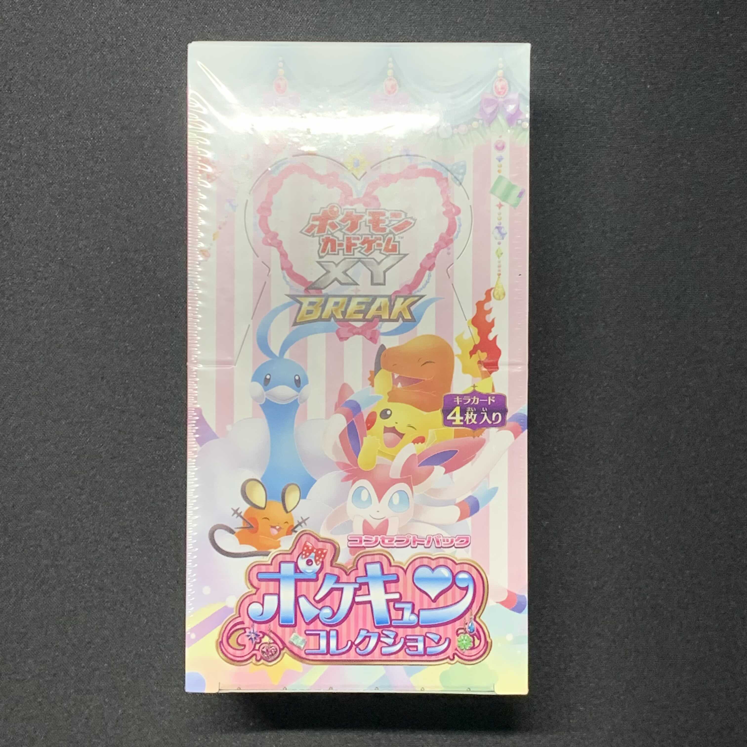 ポケキュンコレクション 未開封 初版 ローダー付き パック ポケカ ポケ