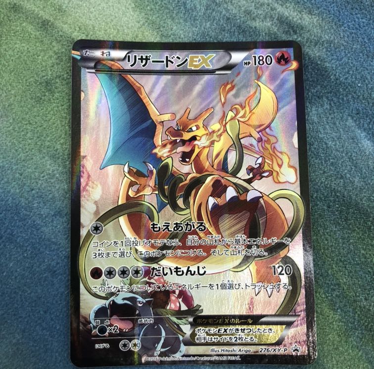 リザードンEX：アートコレクション付属 PROMO XYシリーズ PSA9