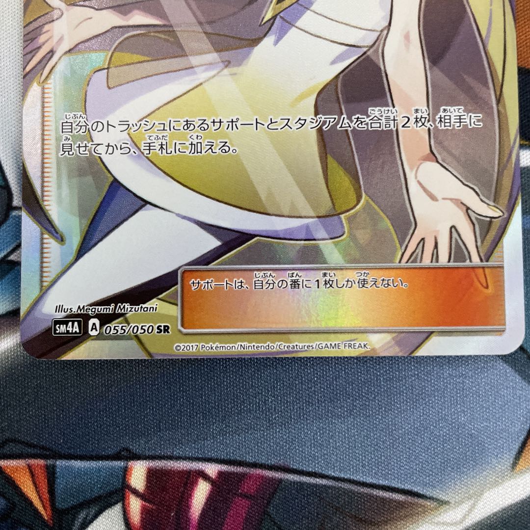 ルザミーネ SR 055/050 SM4A 超次元の暴獣 女性サポート 1枚の通販 TJ