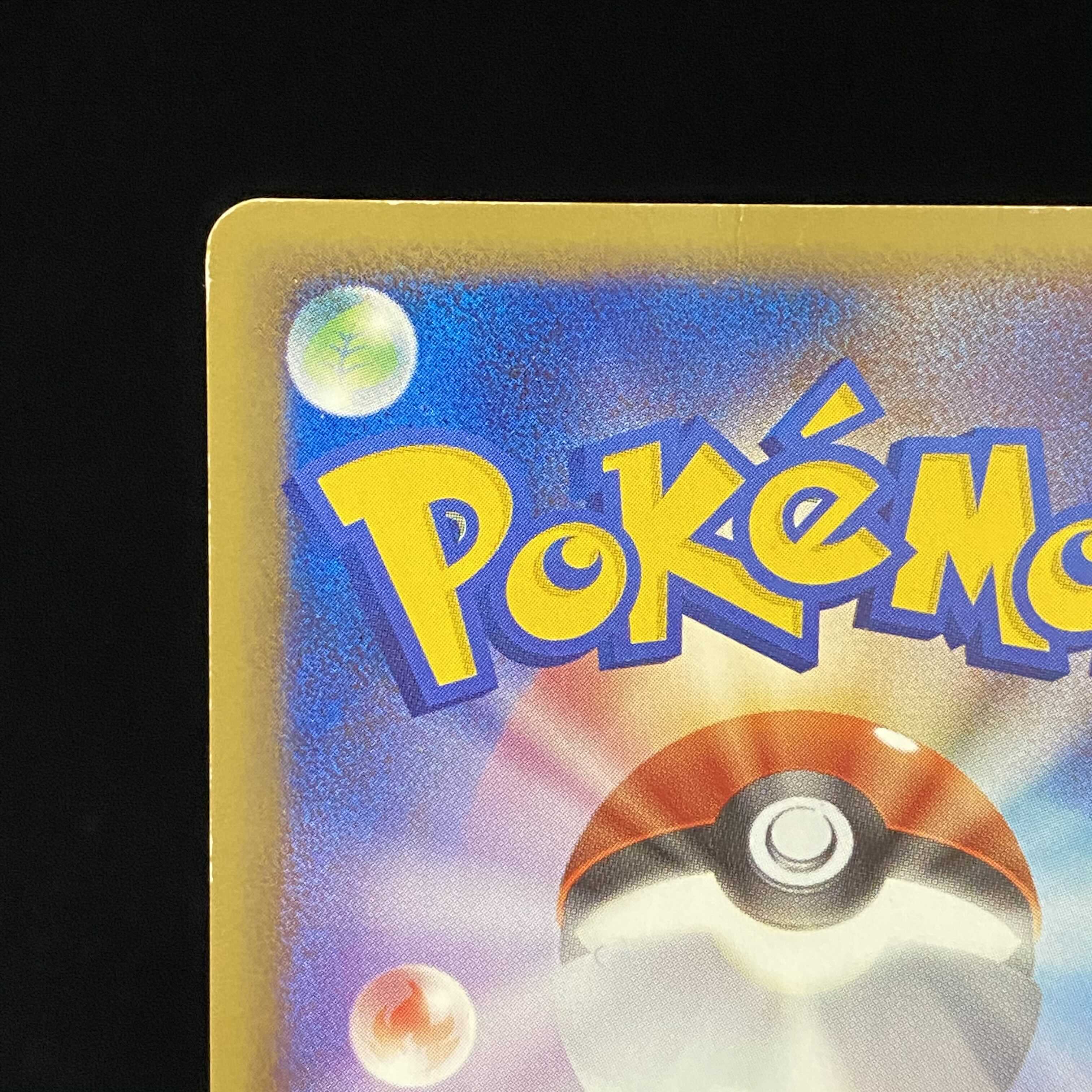 ミュウ デルタ種 δ種 プロモ ほのおタイプ 1枚の通販 土日祝休@magi