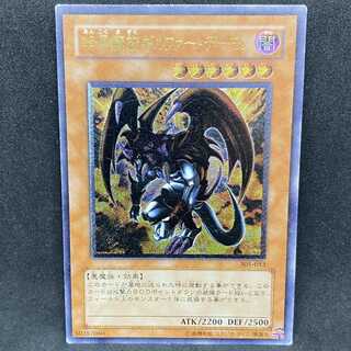 特価】遊戯王 暗黒魔族ギルファーデーモン アルティメットレア
