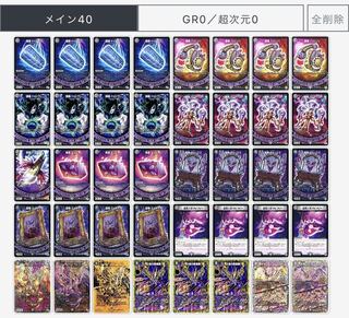 て*つ様 【24時間以内発送】黒魔導具 黒魔道具 デッキ CS優勝 て*つ様