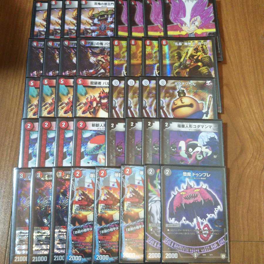 赤黒邪王門 CS優勝レシピ 1枚 (Used) （632575258）| magi -TCG