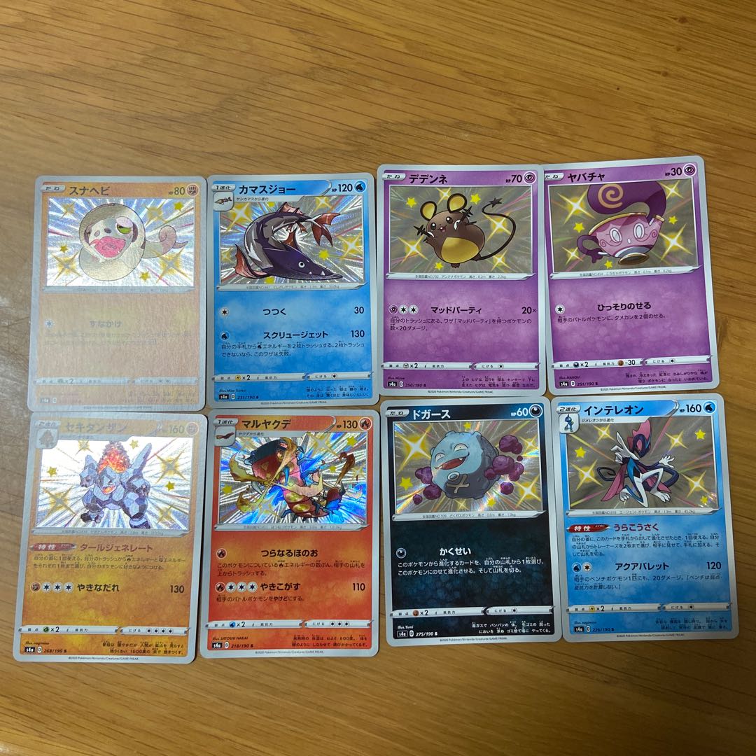 ポケモンカード 色違い 1枚の通販 you（1099065） | magi