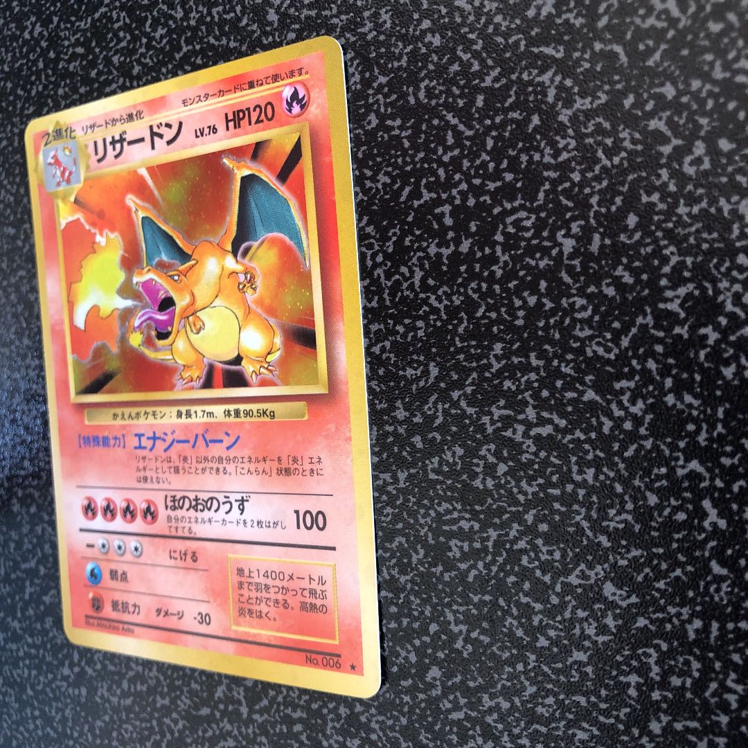 旧裏面 リザードン 全面ホロ 1枚の通販 539318713（1926838408） | magi