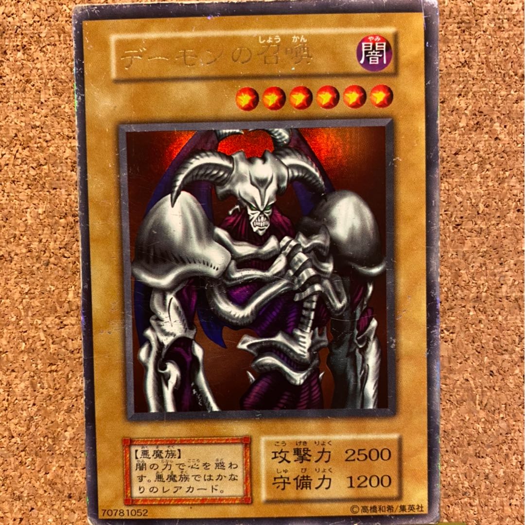 デーモンの召喚 ウルトラレア 1枚の通販 じゅん（931194350） | magi