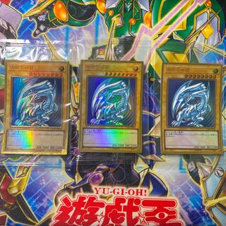 ブルーアイズ 未開封」の激安通販 | magi