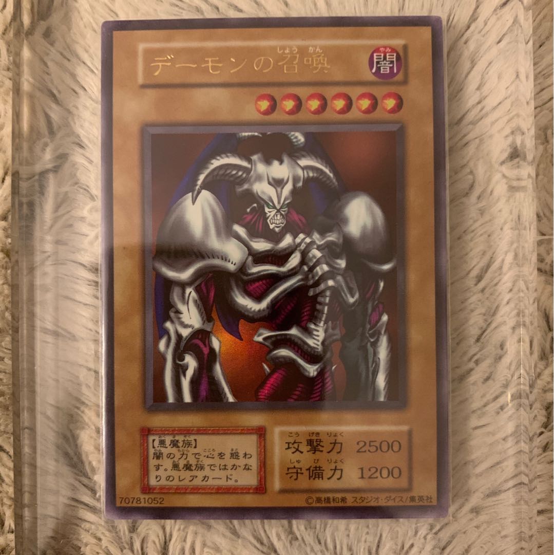 No.50 遊戯王 良品 スタジオダイス版 初期 デーモンの召喚 ウルトラ