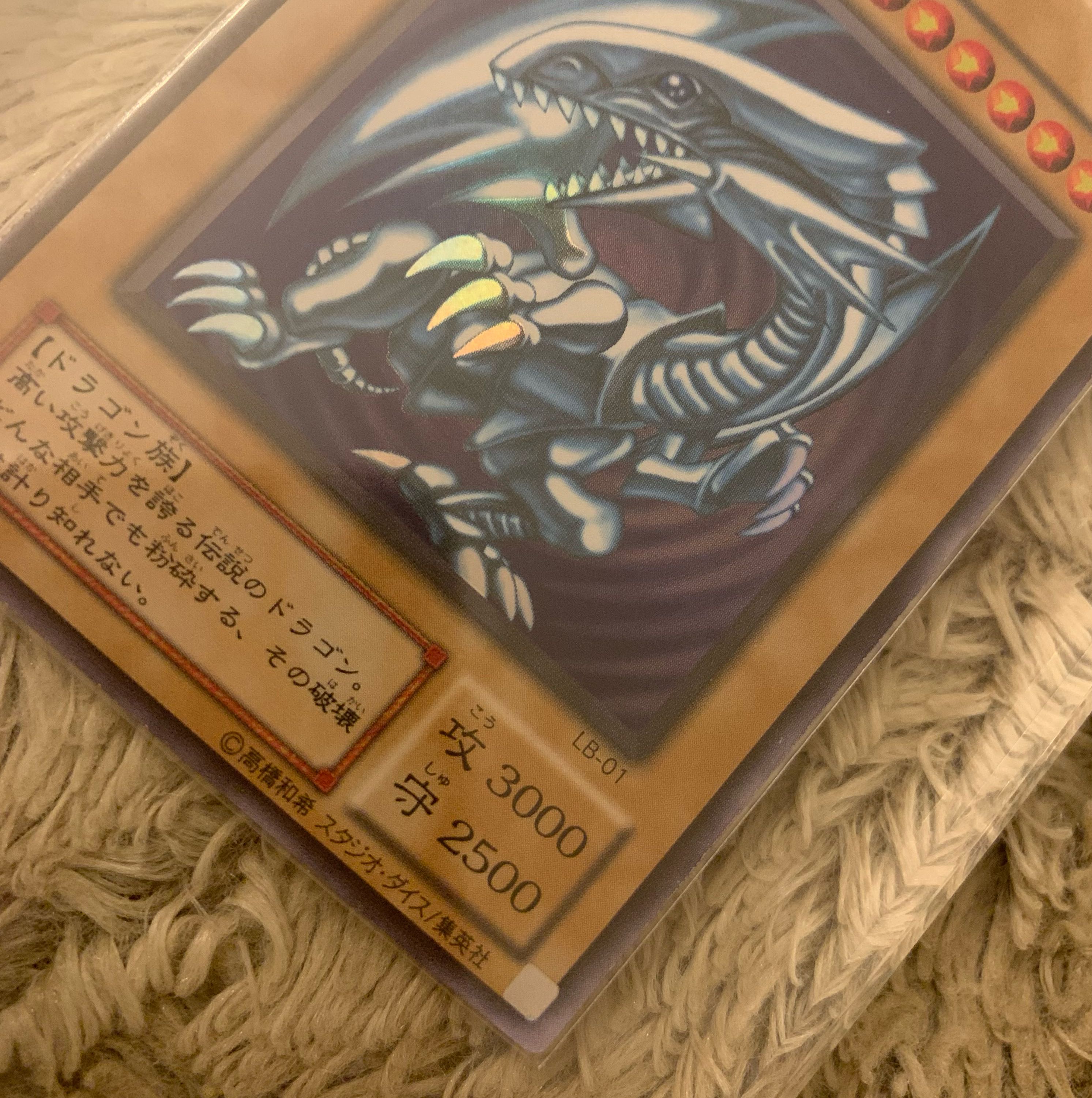 No.963遊戯王美品2期青眼の白龍ウルトラレアLB-01ブルーアイズホワイト