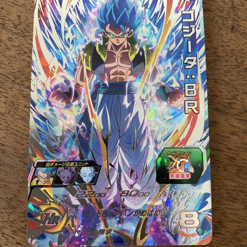 ゴジータBR 1枚の通販 ポタラ（611852826） | magi