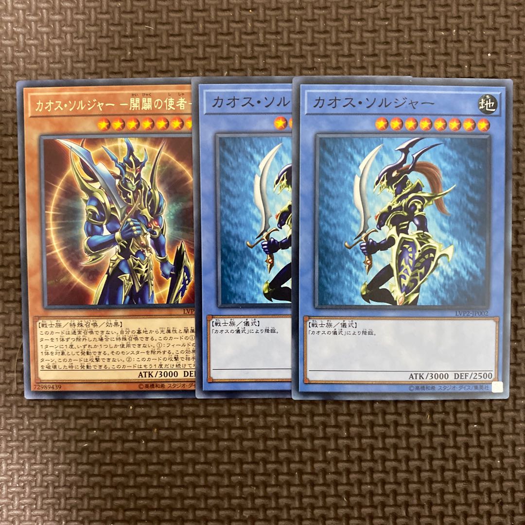 カオス・ソルジャー -開闢の使者- レア カオスソルジャー ノーマル 1枚