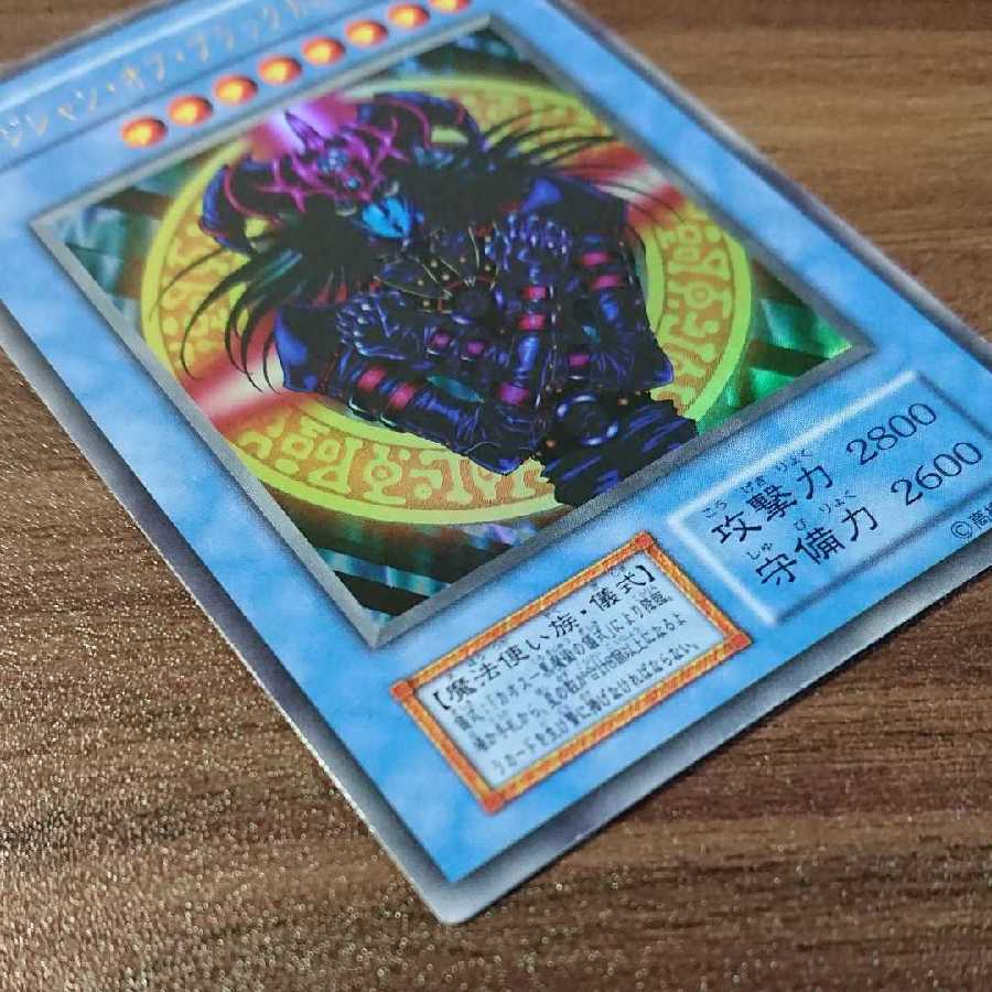 No.10【美品】マジシャン・オブ・ブラックカオス 最 初期 ウルトラ