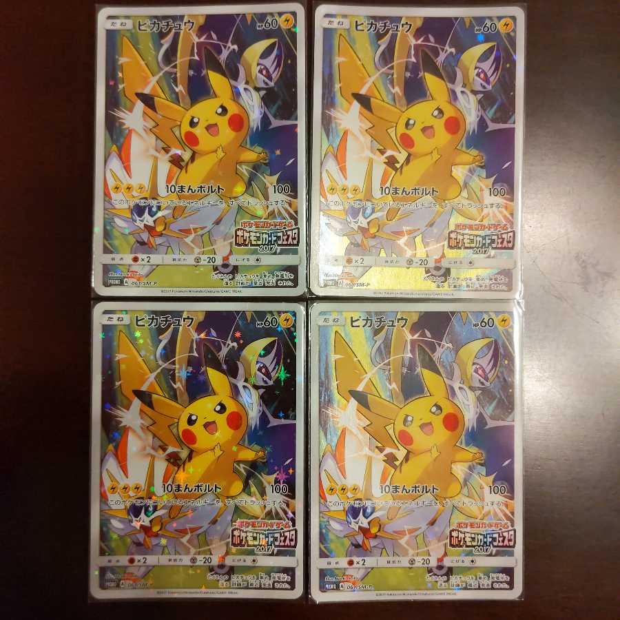 値下げ】ピカチュウ(ポケモンカードフェスタ2017)×4枚【2017年限定】 4