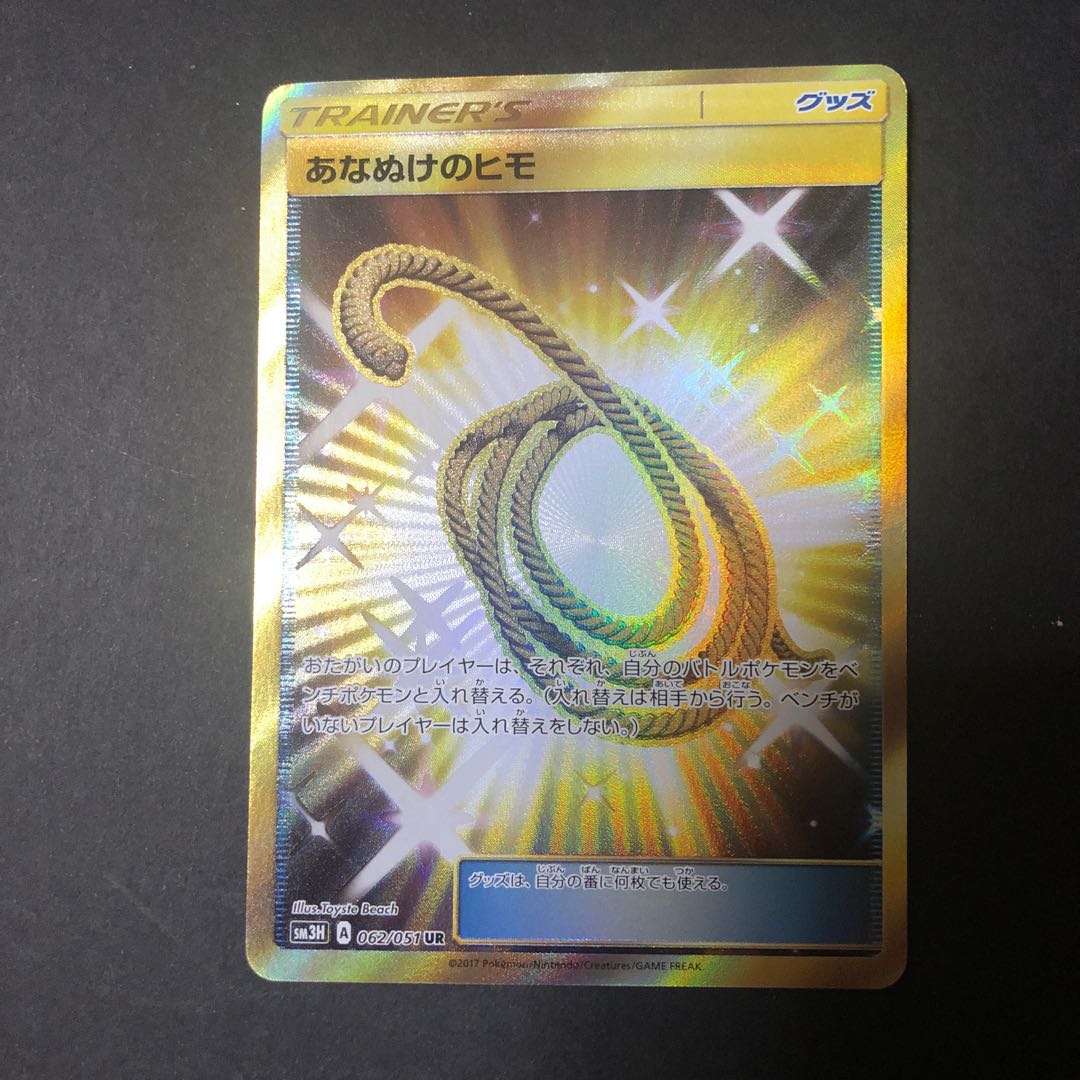 あなぬけのヒモ UR 1枚の通販 けけけ（359269743） | magi