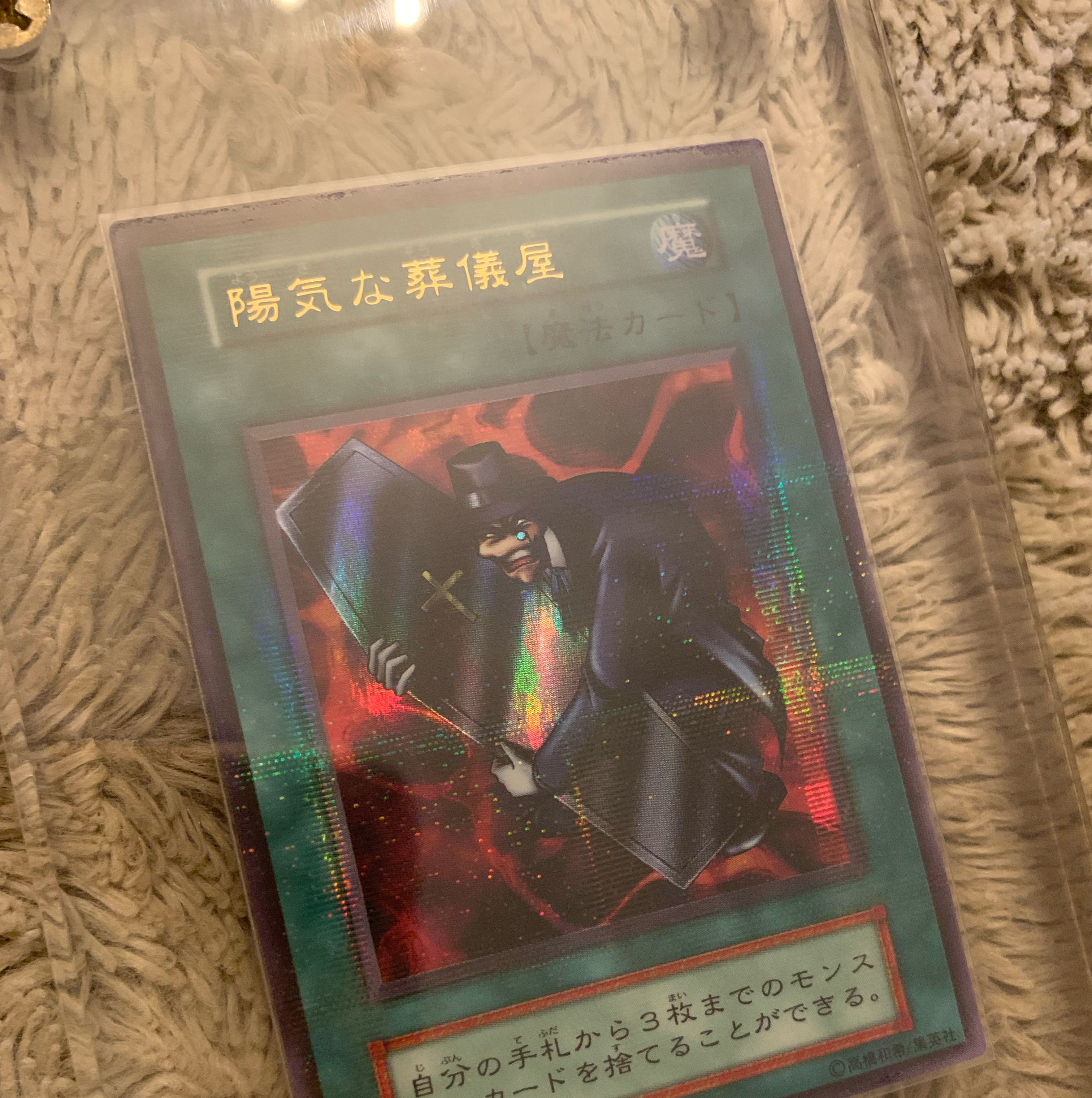 No.1009遊戯王美品エラーカードローラー跡初期陽気な葬儀屋パラレル