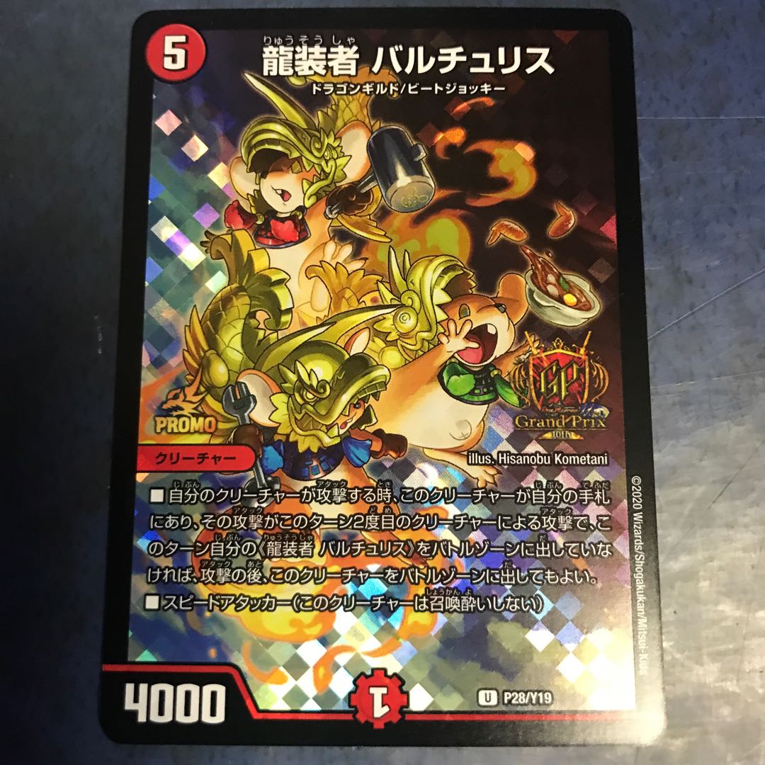 バルチュリスGPプロモ