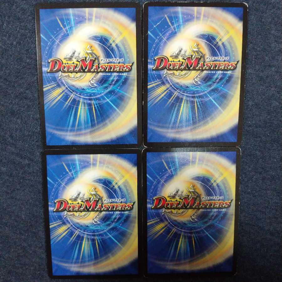 勝利龍装クラッシュ覇道 シク 4枚セット クラッシュヘッド 4枚の通販