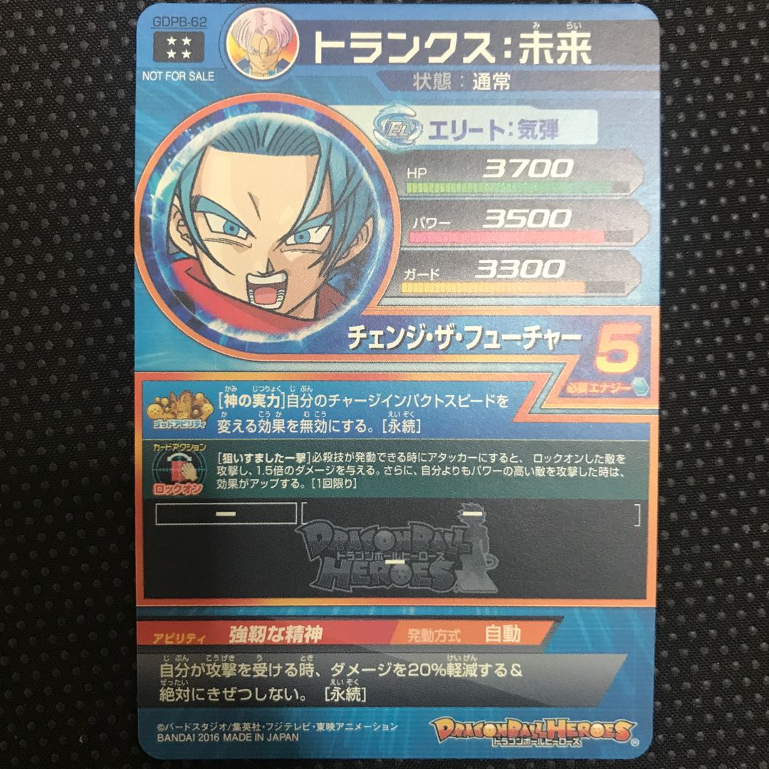 トランクス 星4 1枚の通販 販売停止中（2084972550） | magi