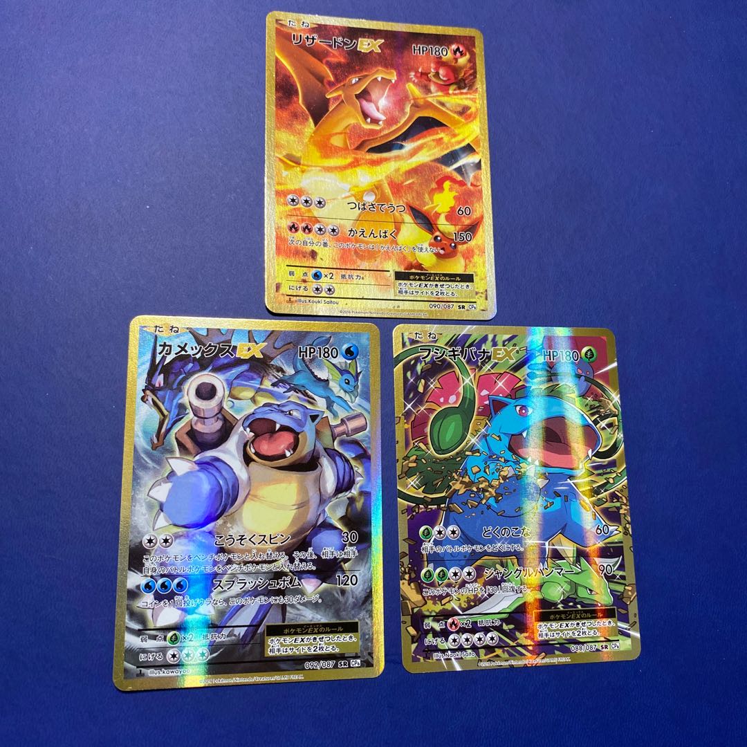 PSA10】フシギバナex リザードンex カメックスex 連番 PSA10 3連番