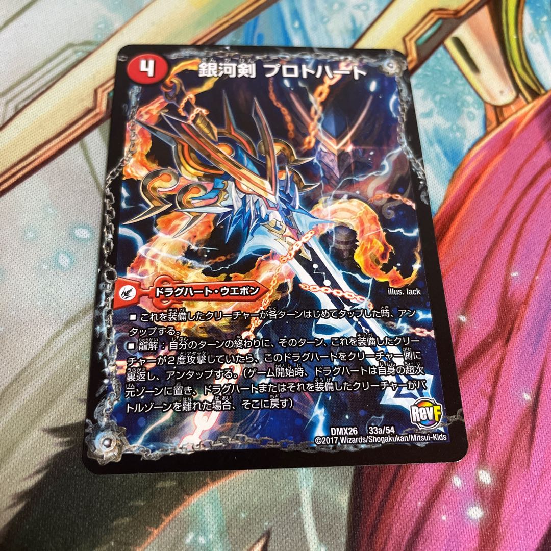 けい 銀河剣 プロトハート｜星龍解 ガイギンガ・ソウル 1枚の通販 けい