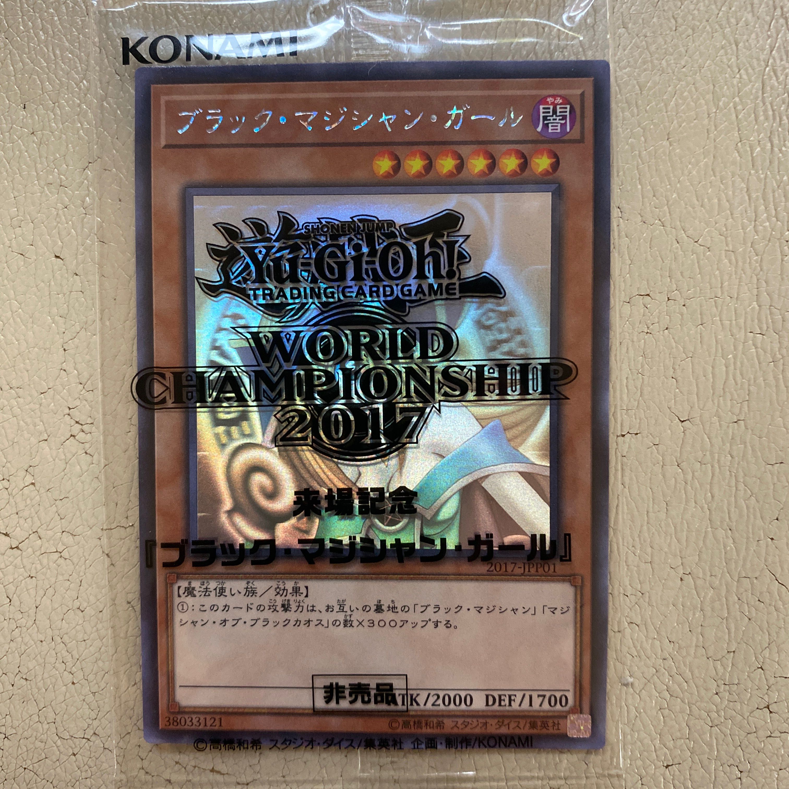 ブラック・マジシャン・ガール ホロ wcs 2017 1枚の通販 1450237977
