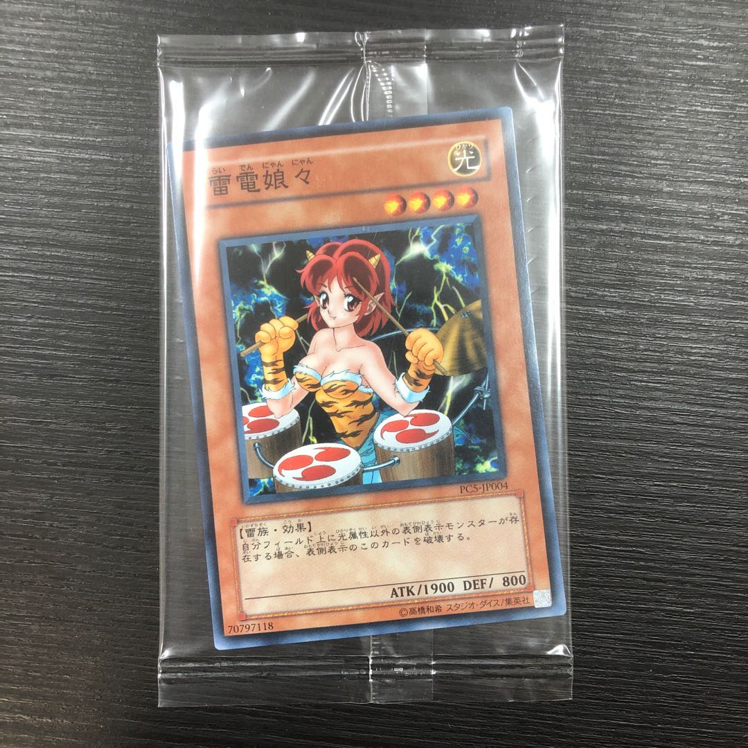 遊戯王 ノーマル未開封 PC 公認大会 プロモカードセット 1枚の通販