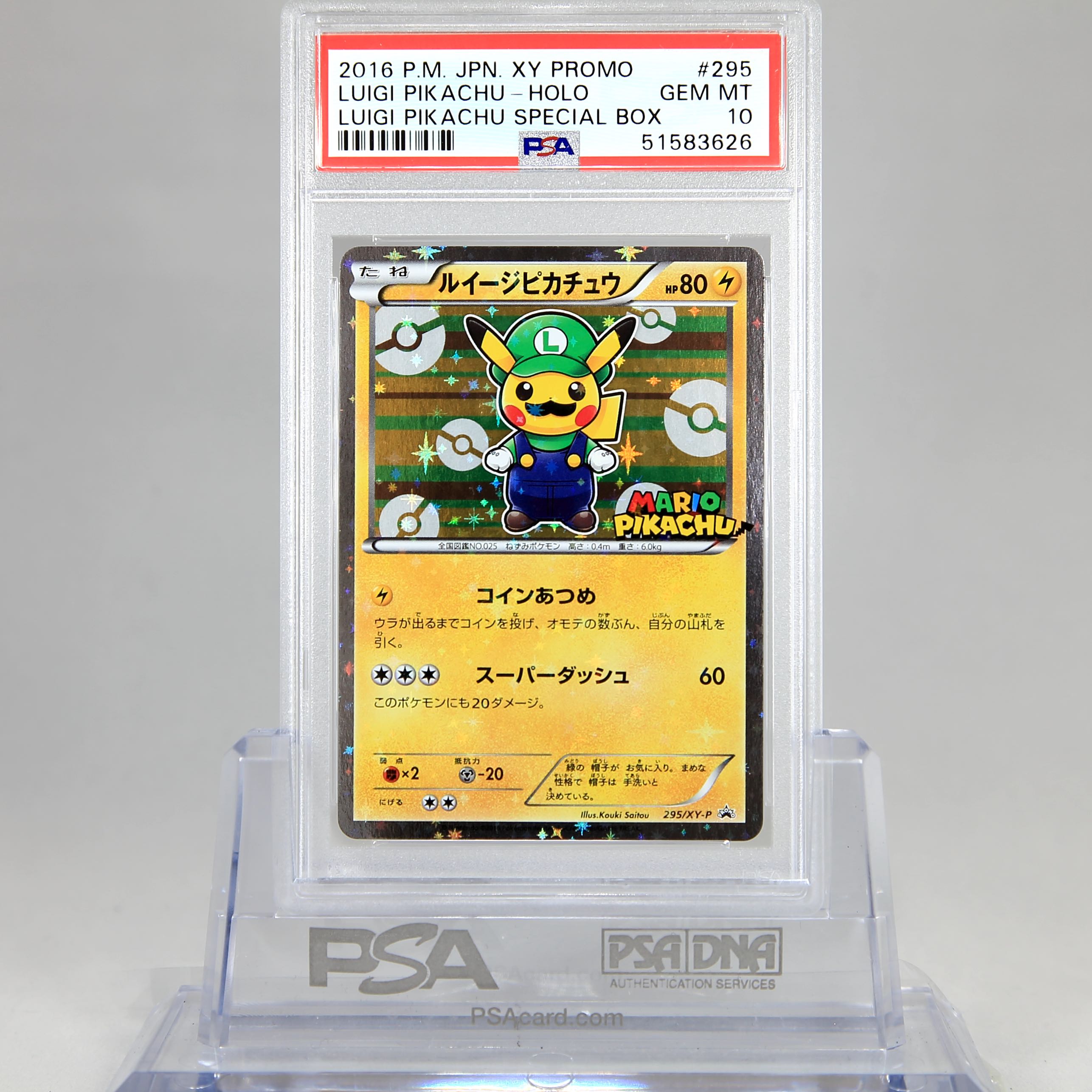 PSA10】ポケモンマリオピカチュウ・ルイージピカチュウセット 1枚の