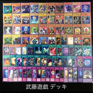 遊戯王 武藤遊戯 デッキ キャラクターデッキ ファンデッキ 闇遊戯 1枚