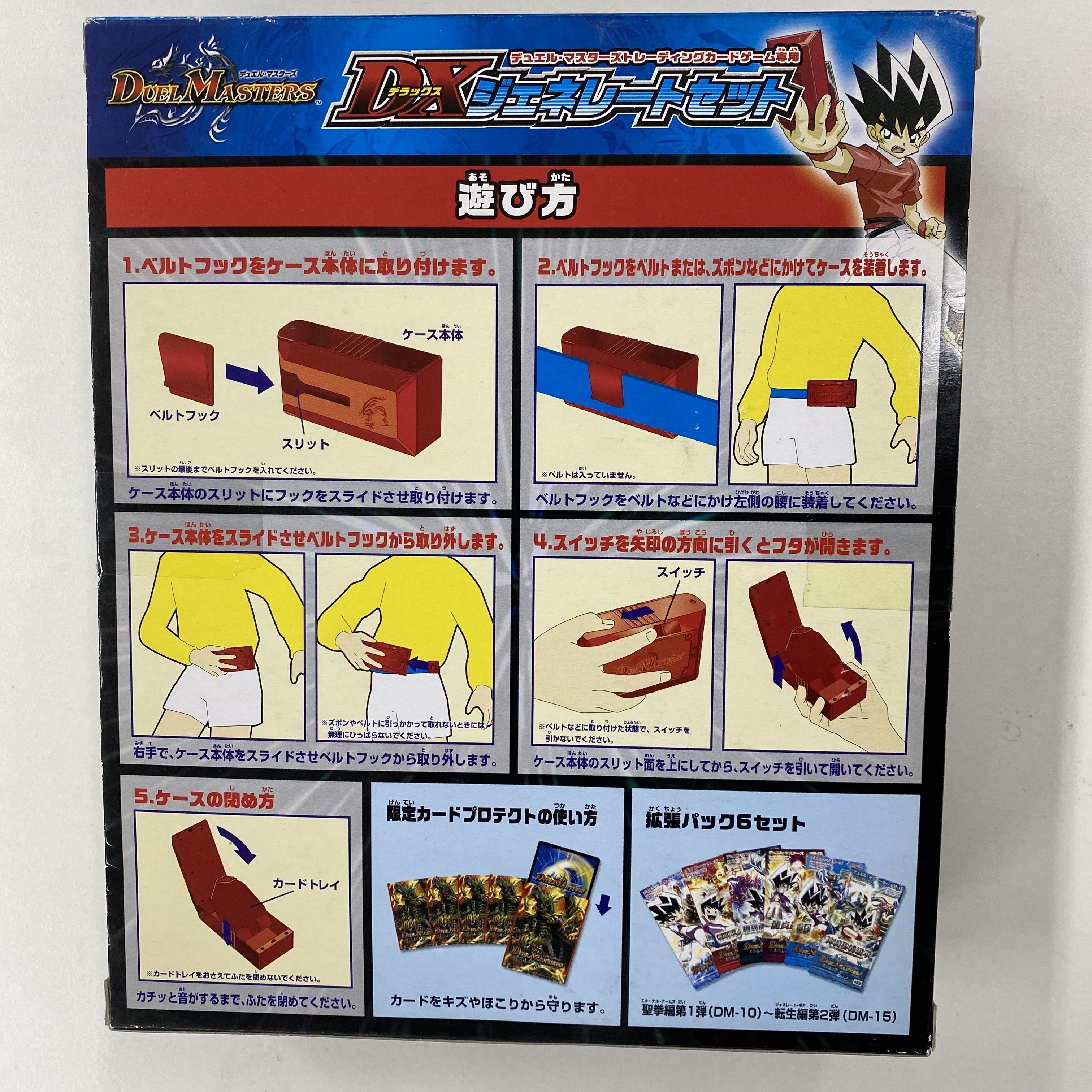 未開封】DXジェネレートセット デュエル・マスターズ 1枚の通販 土日祝