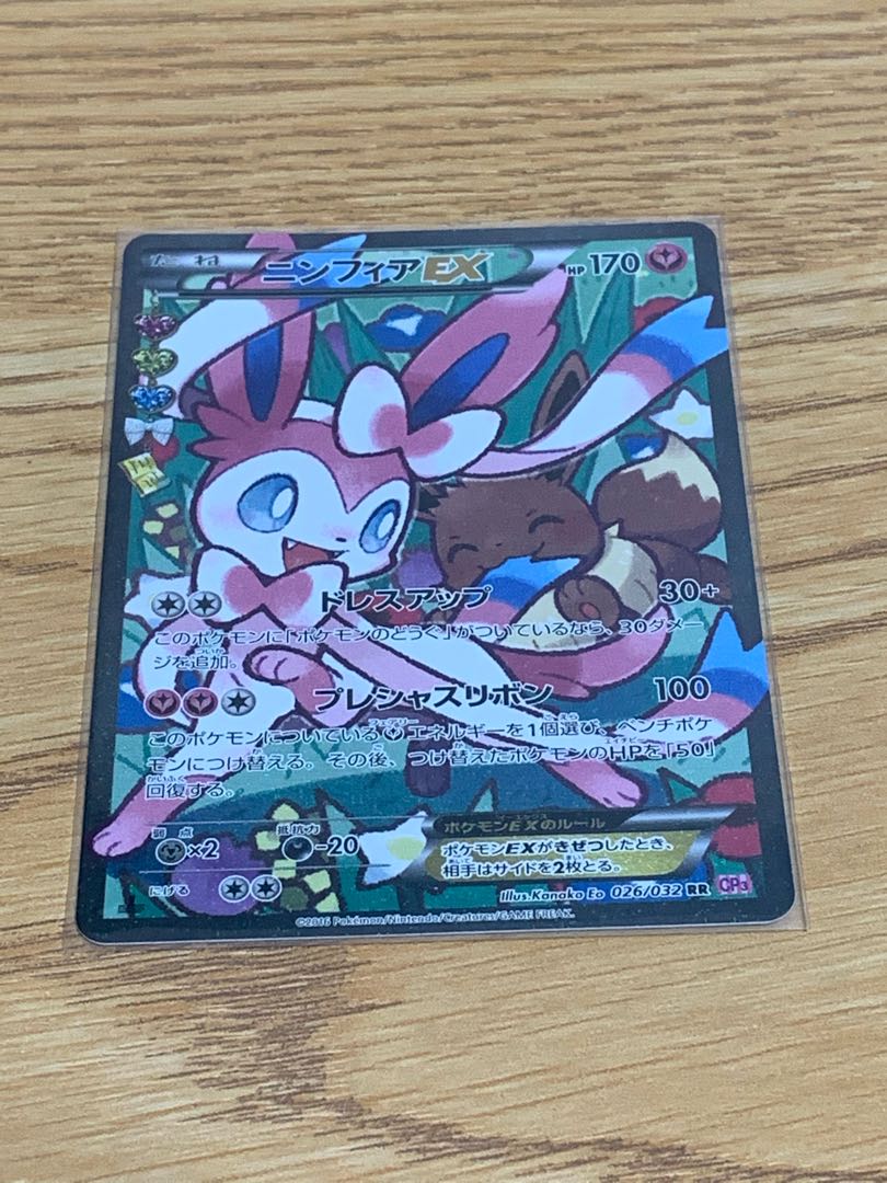 PSA10】ニンフィアEX ポケキュンコレクション XY FA エラー版】【PSA10