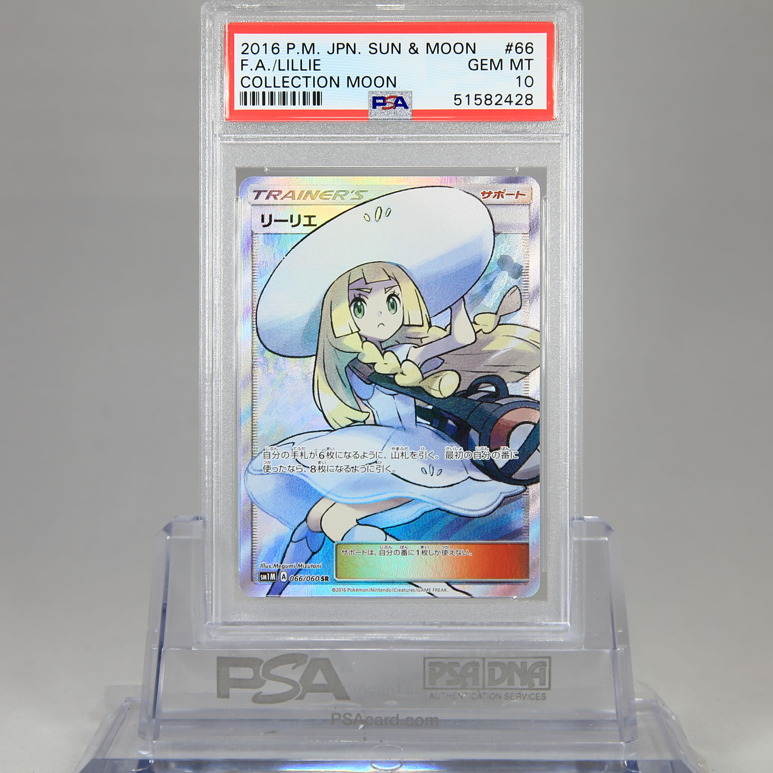 PSA10】 リーリエ SR 帽子 1枚の通販 カード（408133307） | magi