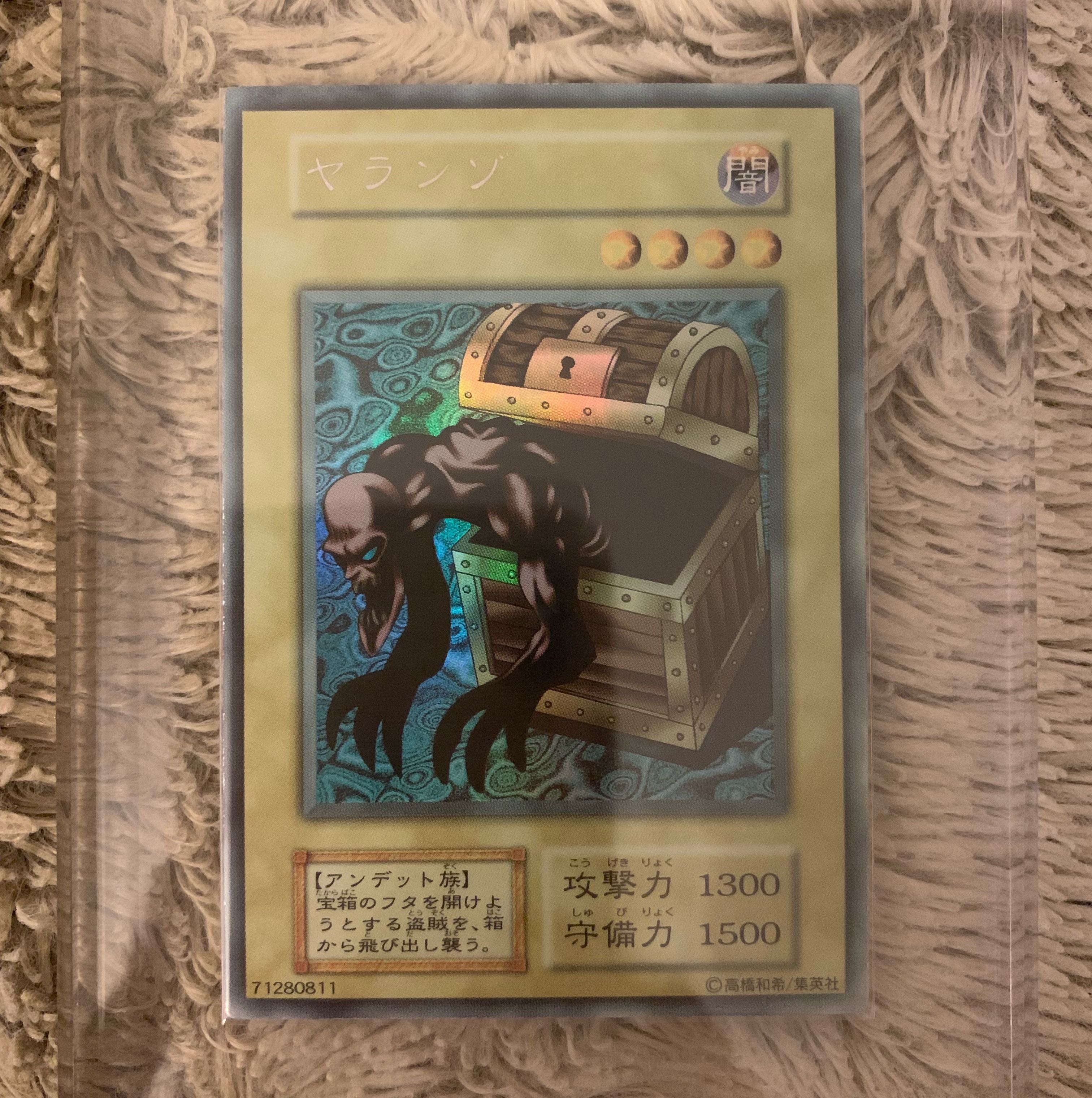 No.1079 遊戯王 良品 初期 ヤランゾ ウルトラシークレットレア 1枚の