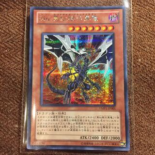 遊戯王OCG Sinレッドアイズブラックドラゴン シークレットレア
