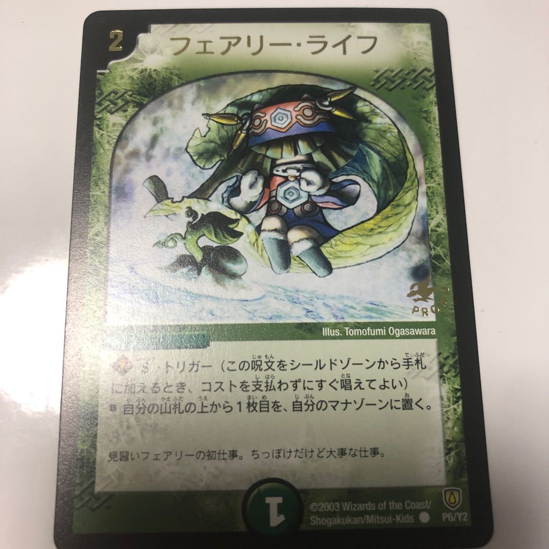 値下げ］フェアリー・ライフ プロモ 1枚の通販 としか（1819454582
