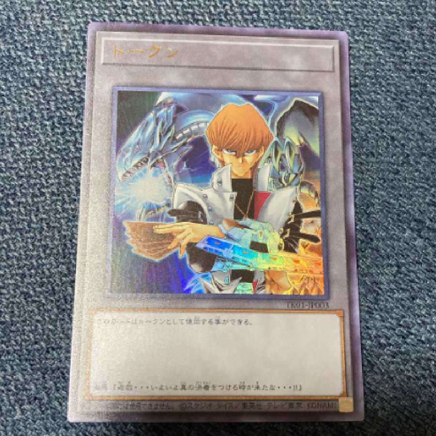 海馬 トークン ウルトラ 遊戯王の日 1枚の通販 aSASDD（715918497） | magi