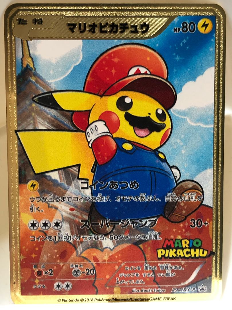 ポケモンカード マリオピカチュウ&ルイージピカチュウ 1枚の通販 √84