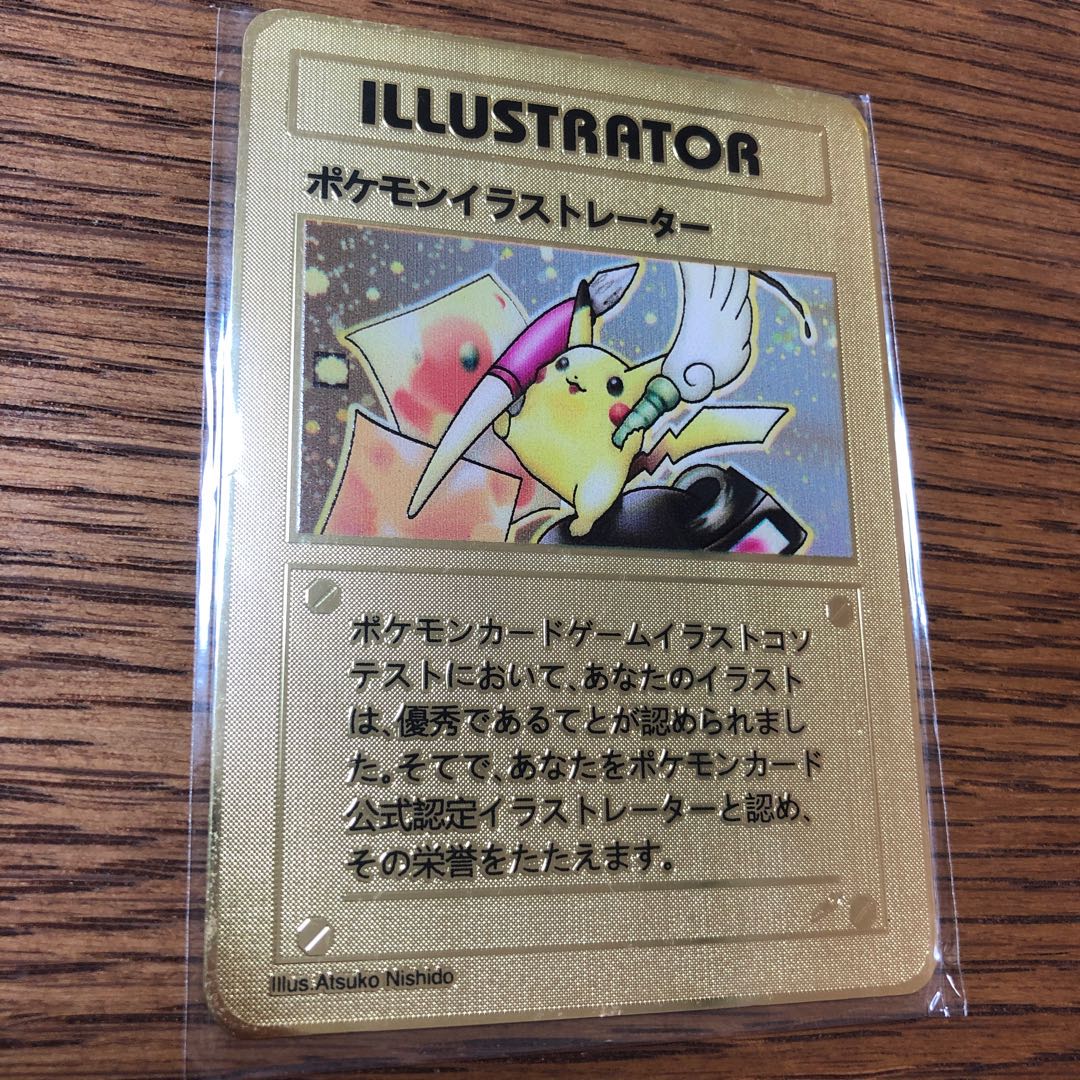 ポケモンイラストレーター 金属カード メタルカード 1枚の通販 こーた