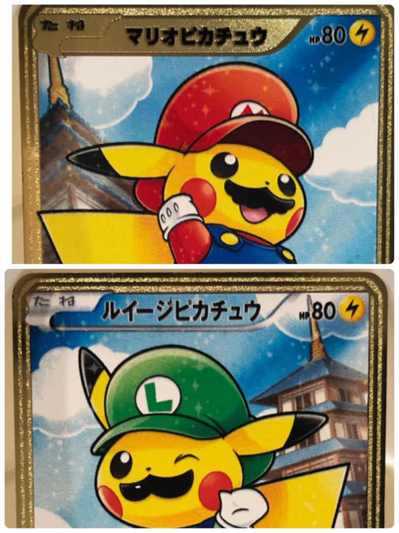ポケモンカード マリオピカチュウ&ルイージピカチュウ 金属カード 1枚