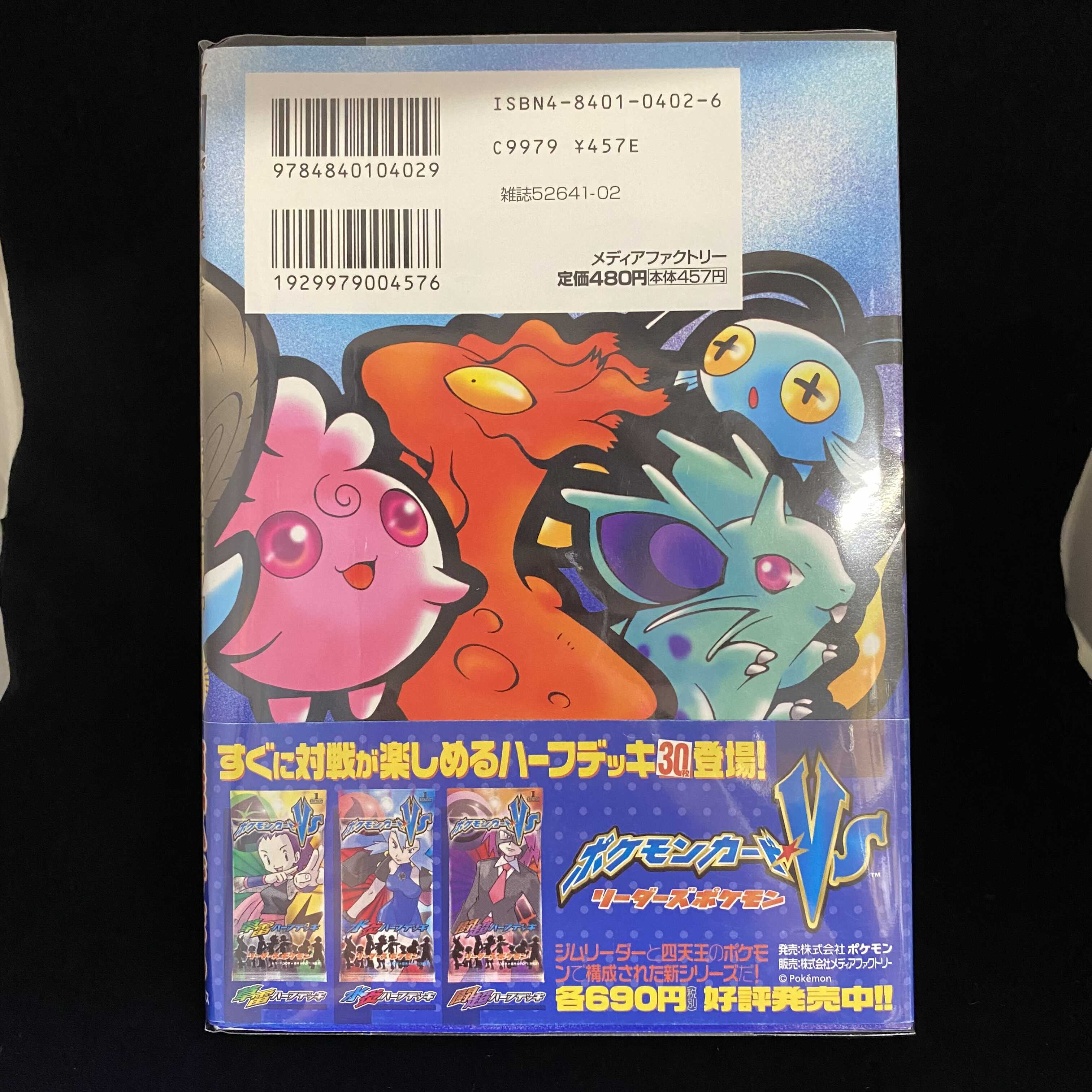 おたんじょうびピカチュウ _のピカチュウ 未開封 ポケモンカードになっ