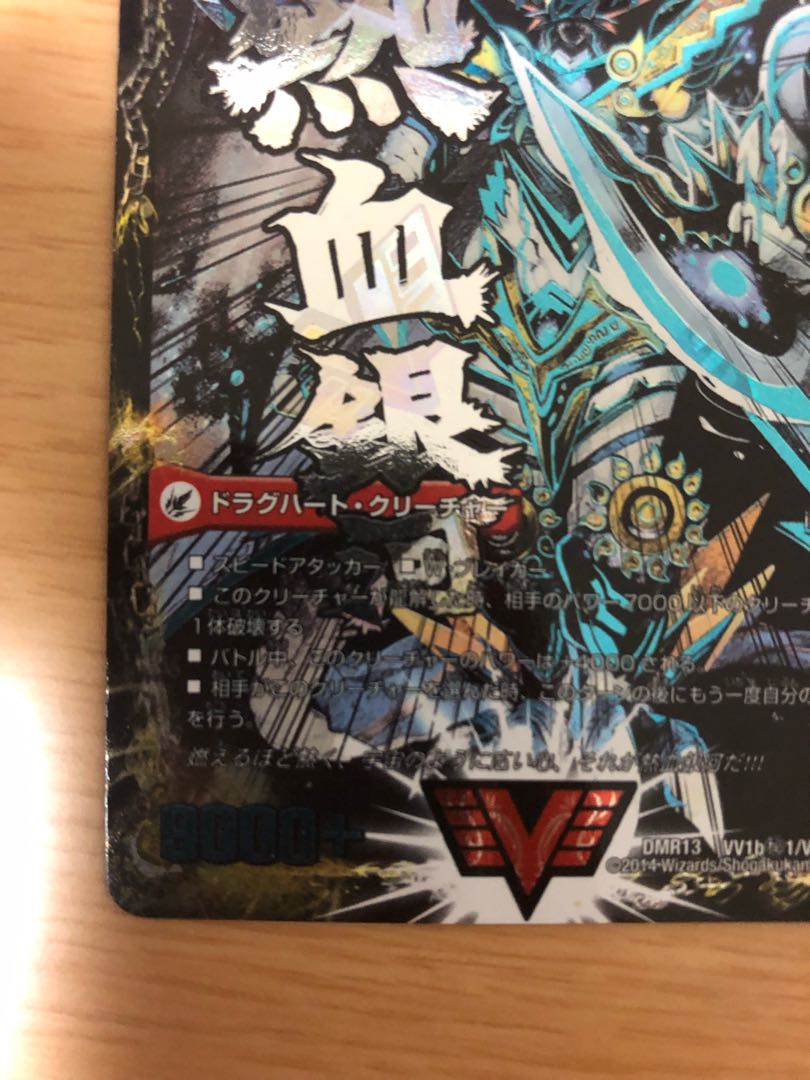 KK様専用】銀河大剣 ガイハート｜熱血星龍 ガイギンガ 文字シク 1枚の