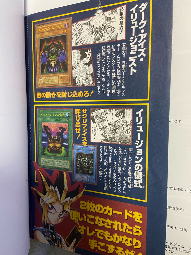 遊戯王 ザ・ヴァリュアブル・ブック 2 ※カード未開封！！貴重 1枚の