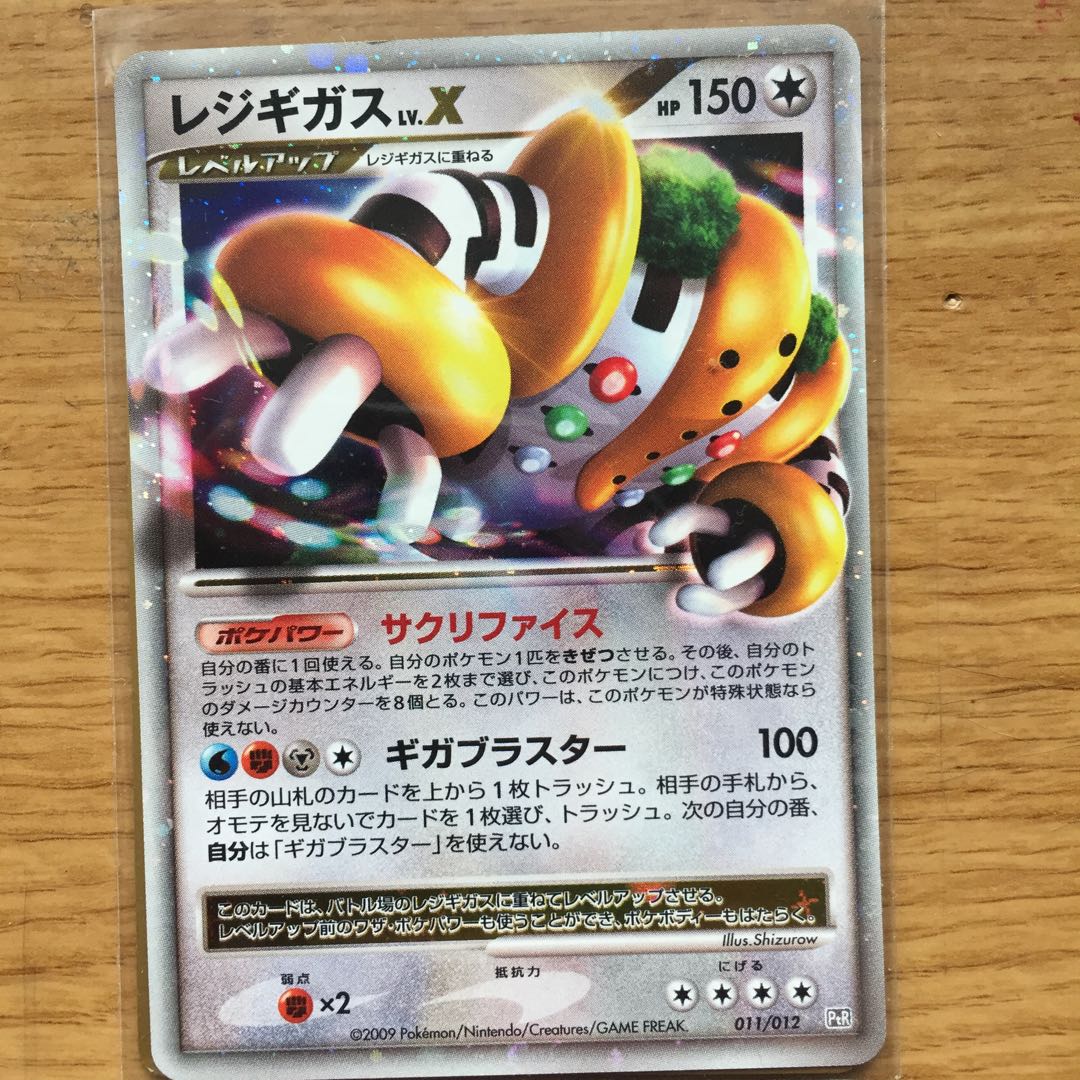 海外版ポケモンスケールワールド レジギガス ポケモンスケールワールド