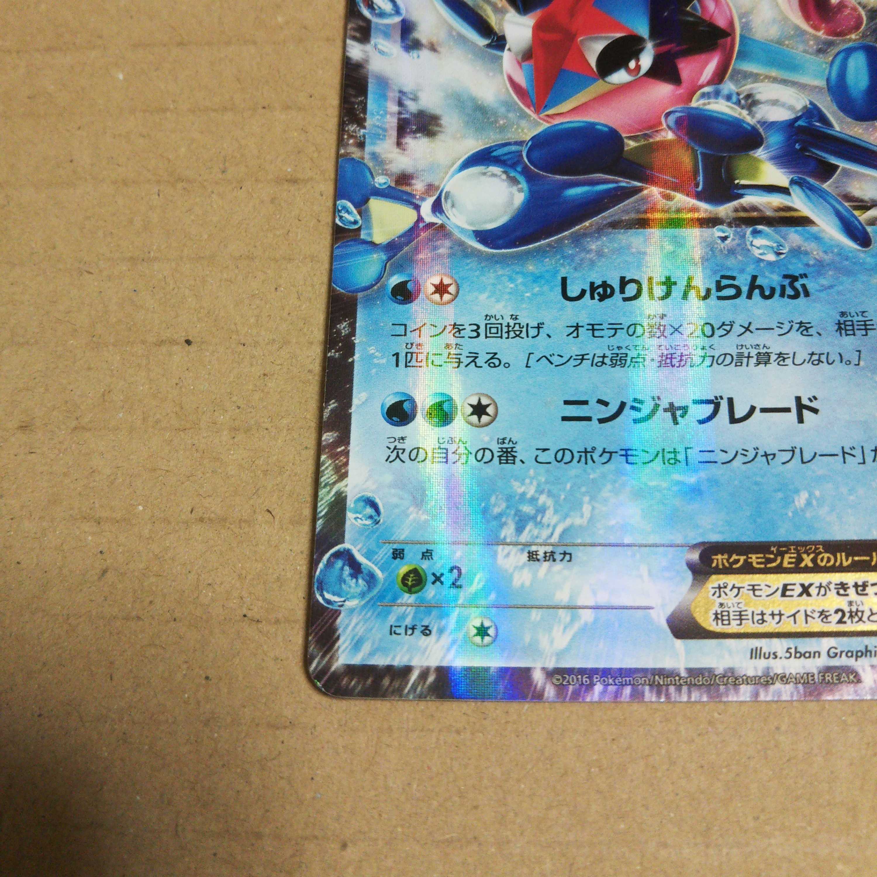 サトシゲッコウガEX PROMO 1枚の通販 プロフ必読下さい（837249254